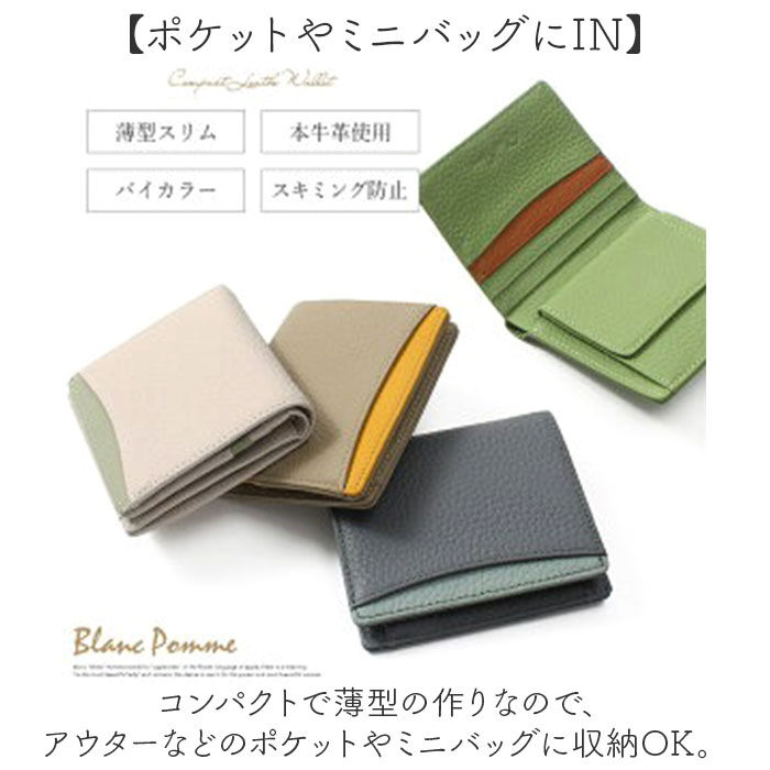 BACKYARD FAMILY「ブランポム 財布 Blanc Pomme BP-1084 通販 二つ折り財布 折りたたみ財布」|財布|