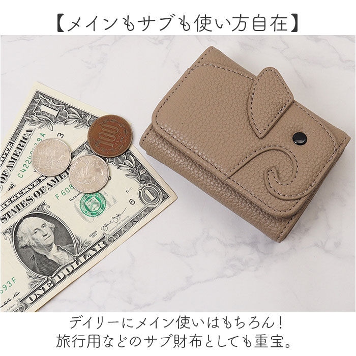 BACKYARD FAMILY「lizdays リズデイズ 三つ折り ミニ 財布 ゾウ型 lz-65401 通販 三つ折り財布」|財布|