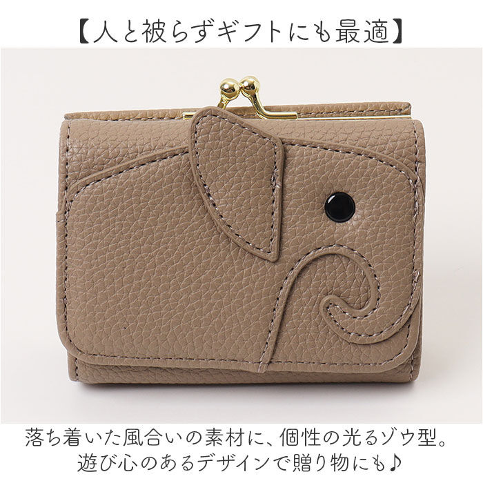 BACKYARD FAMILY「lizdays リズデイズ 三つ折り ミニ 財布 ゾウ型 lz-65401 通販 三つ折り財布」|財布|