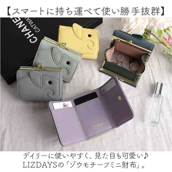 BACKYARD FAMILY「lizdays リズデイズ 三つ折り ミニ 財布 ゾウ型 lz-65401 通販 三つ折り財布」|財布|