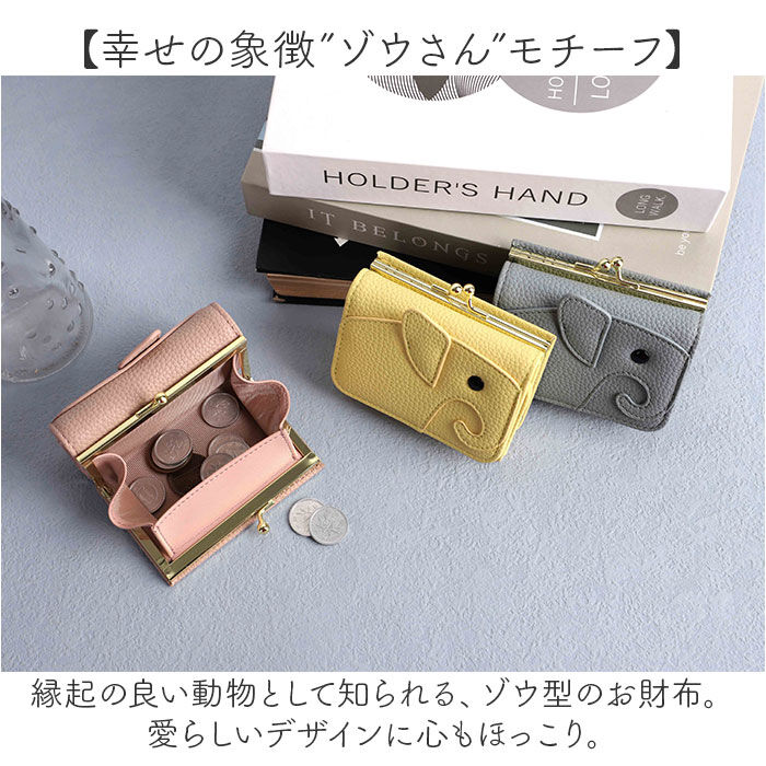 BACKYARD FAMILY「lizdays リズデイズ 三つ折り ミニ 財布 ゾウ型 lz-65401 通販 三つ折り財布」|財布|