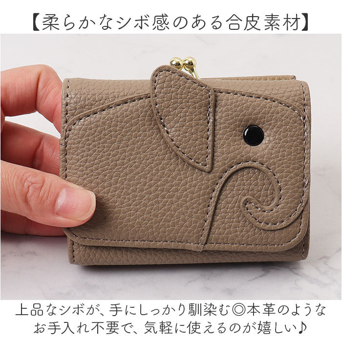BACKYARD FAMILY「lizdays リズデイズ 三つ折り ミニ 財布 ゾウ型 lz-65401 通販 三つ折り財布」|財布|