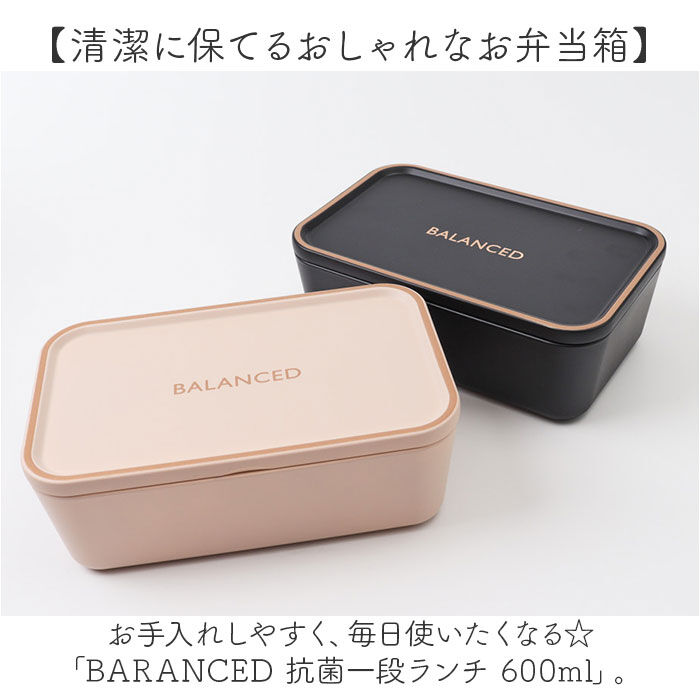 BACKYARD FAMILY「ランチボックス 1段 通販 日本製 お弁当箱 弁当箱 レンジ対応 容量600ml 食洗機対応」|食器・キッチングッズ|