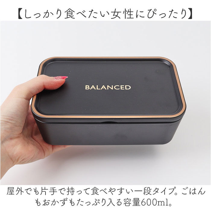 BACKYARD FAMILY「ランチボックス 1段 通販 日本製 お弁当箱 弁当箱 レンジ対応 容量600ml 食洗機対応」|食器・キッチングッズ|