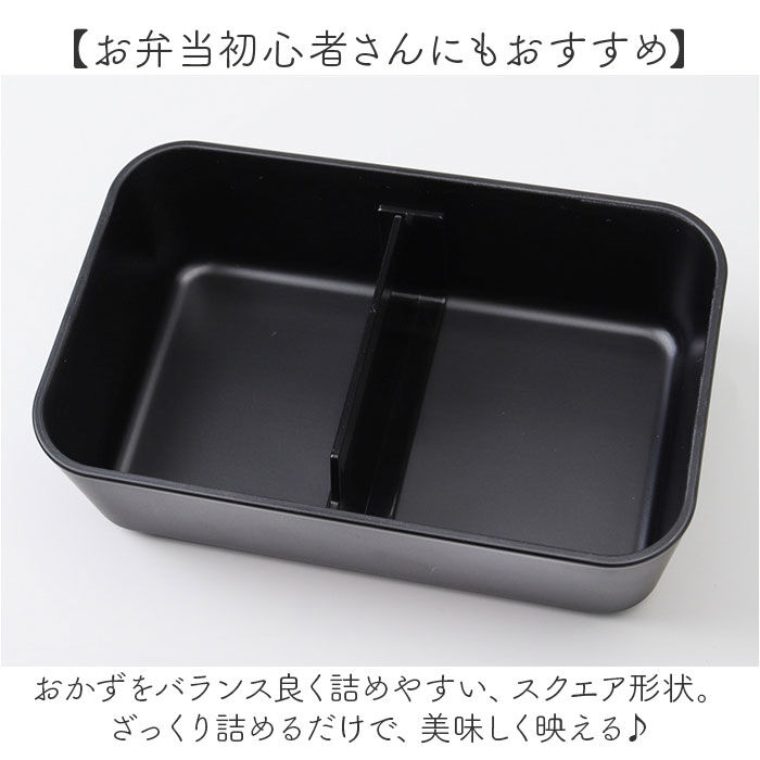 BACKYARD FAMILY「ランチボックス 1段 通販 日本製 お弁当箱 弁当箱 レンジ対応 容量600ml 食洗機対応」|食器・キッチングッズ|