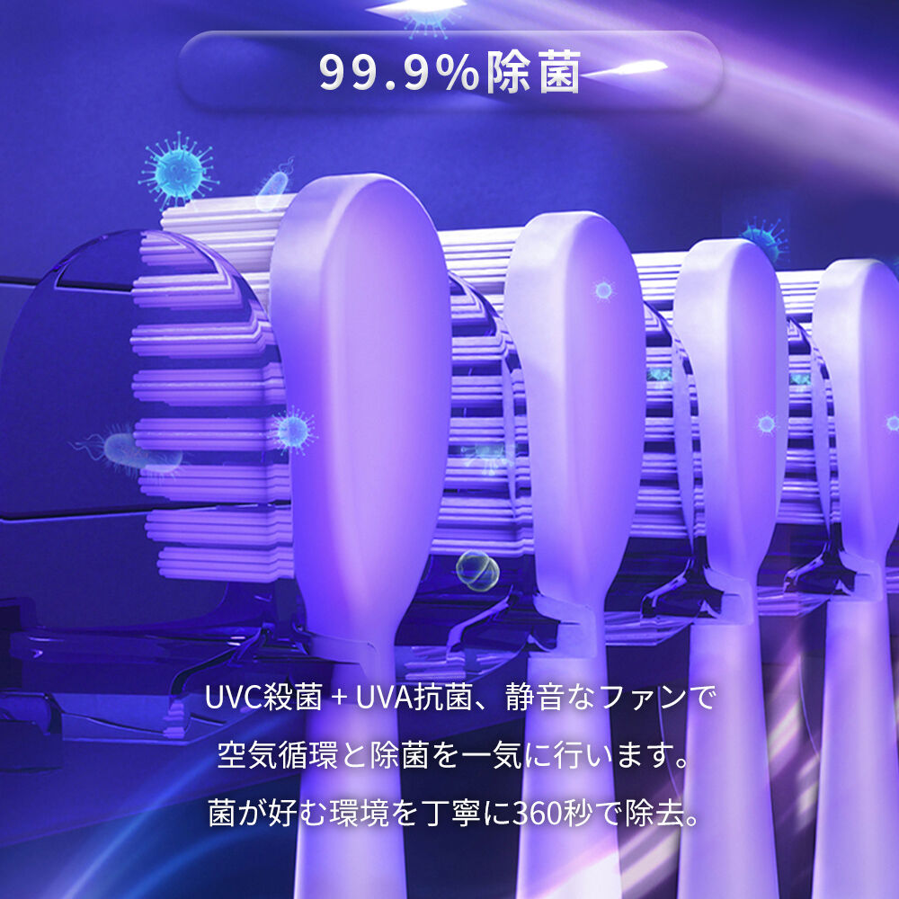 BACKYARD FAMILY「uv－c 歯ブラシ除菌器 通販 歯ブラシ除菌ケース 歯ブラシ除菌機 歯ブラシ 除菌 uv 除菌器」|電化製品|