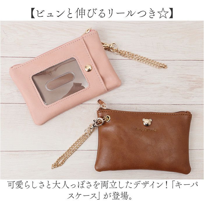 BACKYARD FAMILY「パスケース リール付き キーケース 通販 定期入れ リール付きパスケース 定期券入れ 鍵入れ」|定期入れ|