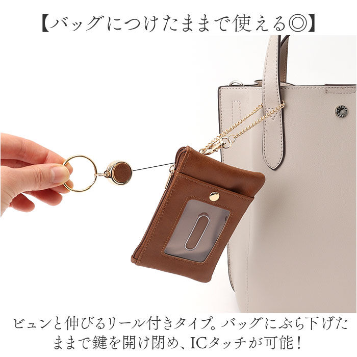 BACKYARD FAMILY「パスケース リール付き キーケース 通販 定期入れ リール付きパスケース 定期券入れ 鍵入れ」|定期入れ|