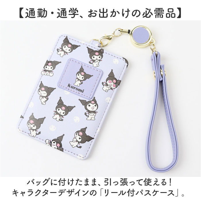 BACKYARD FAMILY「パスケース リール キャラクター 通販 リール付きパスケース 定期入れ 収納 かわいい 可愛い」|定期入れ|