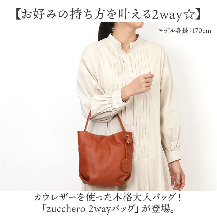 BACKYARD FAMILY「zucchero ズッケロ バッグ 49860 通販 ショルダーバッグ 斜めがけ 革 ハンドバッグ」|その他|