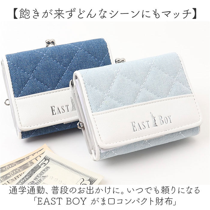 BACKYARD FAMILY「イーストボーイ 財布 EASTBOY 通販 三つ折り財布 ミニ財布 コンパクト財布 3つ折り財布」|財布|