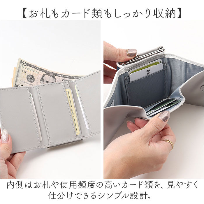BACKYARD FAMILY「イーストボーイ 財布 EASTBOY 通販 三つ折り財布 ミニ財布 コンパクト財布 3つ折り財布」|財布|