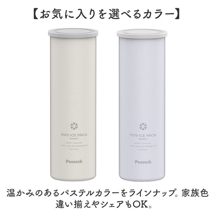 BACKYARD FAMILY「ピーコック 氷嚢 ABB-S07 通販 peacock アイスパック 氷のう アイスバッグ」|その他|