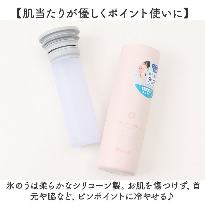 BACKYARD FAMILY「ピーコック 氷嚢 ABB-S07 通販 peacock アイスパック 氷のう アイスバッグ」|その他|