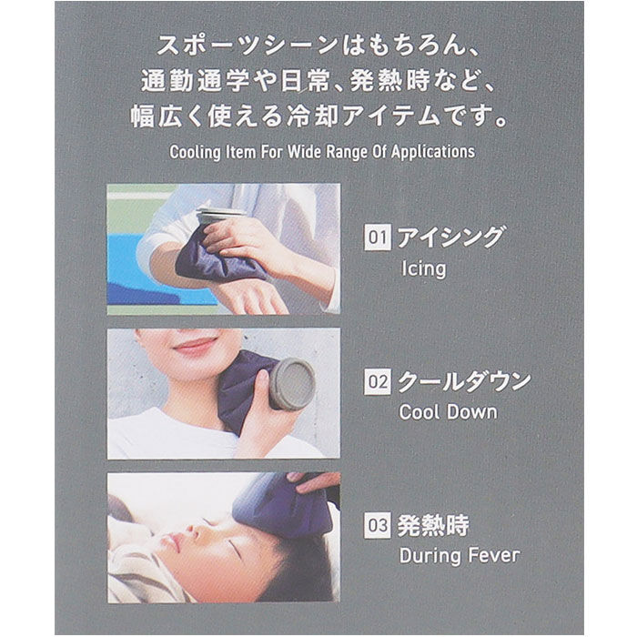 BACKYARD FAMILY「ピーコック 氷嚢 ABC-50 通販 peacock アイスパック 氷のう アイスバッグ」|その他|