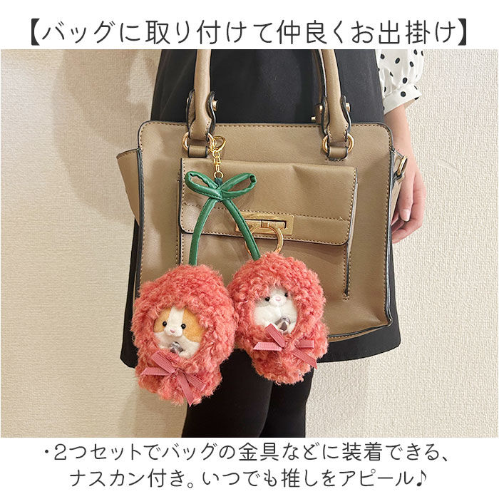 BACKYARD FAMILY「ぬいぐるみキーホルダー 通販 推し活 ぬいぐるみ 服 ポンチョ ぬいポンチョ 10cm さくらんぼ」|チャーム・キーホルダー|