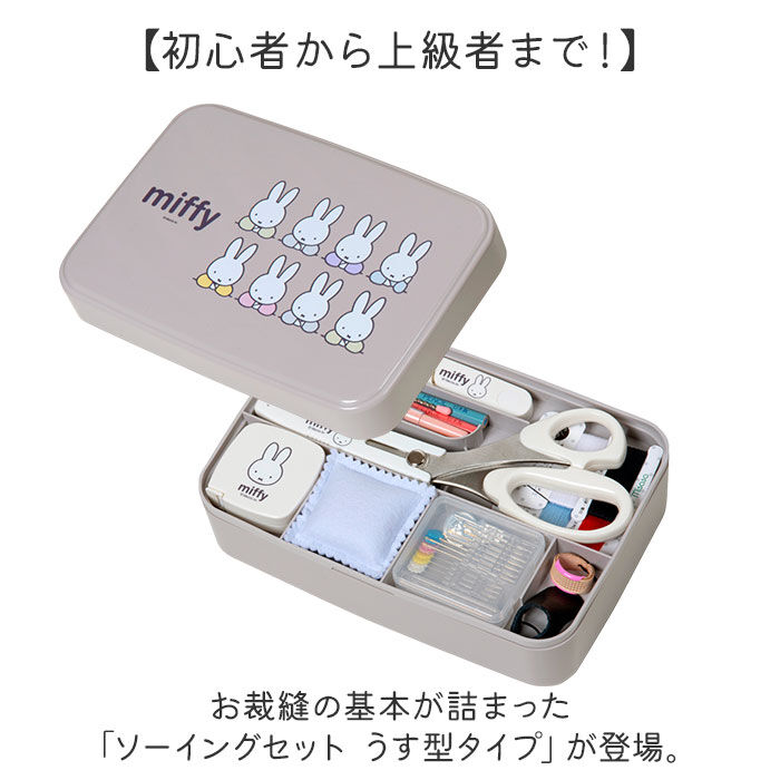BACKYARD FAMILY「裁縫セット ソーイングセット 通販 裁縫 キャラクター 裁縫箱 裁縫道具 小学生 女の子」|その他|