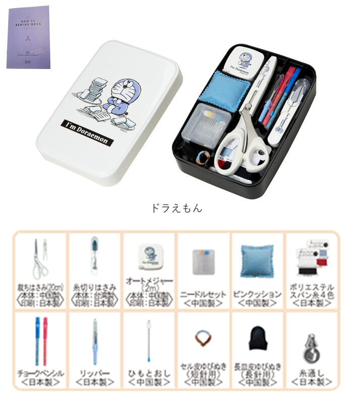 BACKYARD FAMILY「裁縫セット ソーイングセット 通販 裁縫 キャラクター 裁縫箱 裁縫道具 小学生 女の子」|その他|