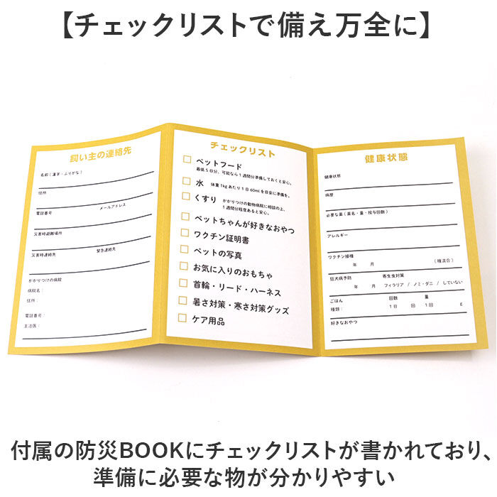 BACKYARD FAMILY「ペット 犬 防災セット 通販 ペットキャリーバッグ 防災グッズ 犬用 ペットキャリーリュック」|その他|