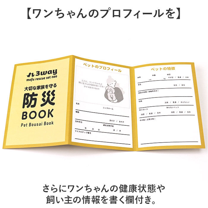 BACKYARD FAMILY「ペット 犬 防災セット 通販 ペットキャリーバッグ 防災グッズ 犬用 ペットキャリーリュック」|その他|