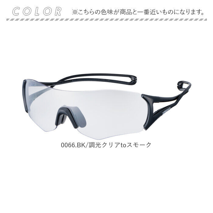 BACKYARD FAMILY「SWANS スワンズ スポーツサングラス EN8G2-0066 通販 スポーツ サングラス」|サングラス|