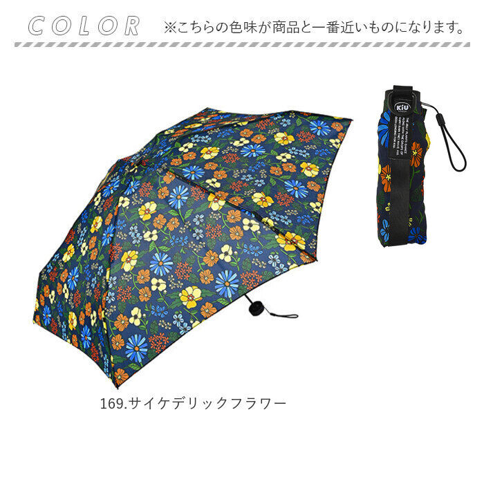 KiU「折りたたみ傘 晴雨兼用 通販 晴雨兼用折りたたみ傘 傘 かさ カサ 日傘 折り畳み傘 軽量 軽い」|傘|