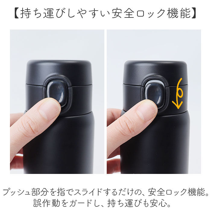 BACKYARD FAMILY「水筒 ワンタッチ かわいい 480ml 通販 ステンレスボトル ワンプッシュボトル マグボトル」|食器・キッチングッズ|