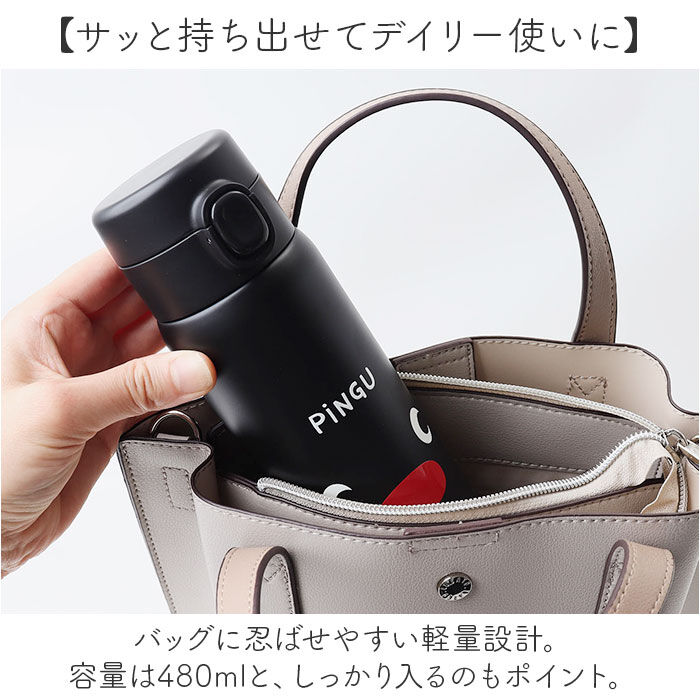 BACKYARD FAMILY「水筒 ワンタッチ かわいい 480ml 通販 ステンレスボトル ワンプッシュボトル マグボトル」|食器・キッチングッズ|