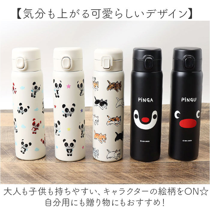 BACKYARD FAMILY「水筒 ワンタッチ かわいい 480ml 通販 ステンレスボトル ワンプッシュボトル マグボトル」|食器・キッチングッズ|