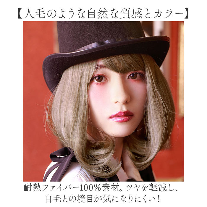 BACKYARD FAMILY「プリシラ フルウィッグ CTA-102 通販 prisila ウィッグ カラーウィッグ ウイッグ」|ヘアスタイリング|