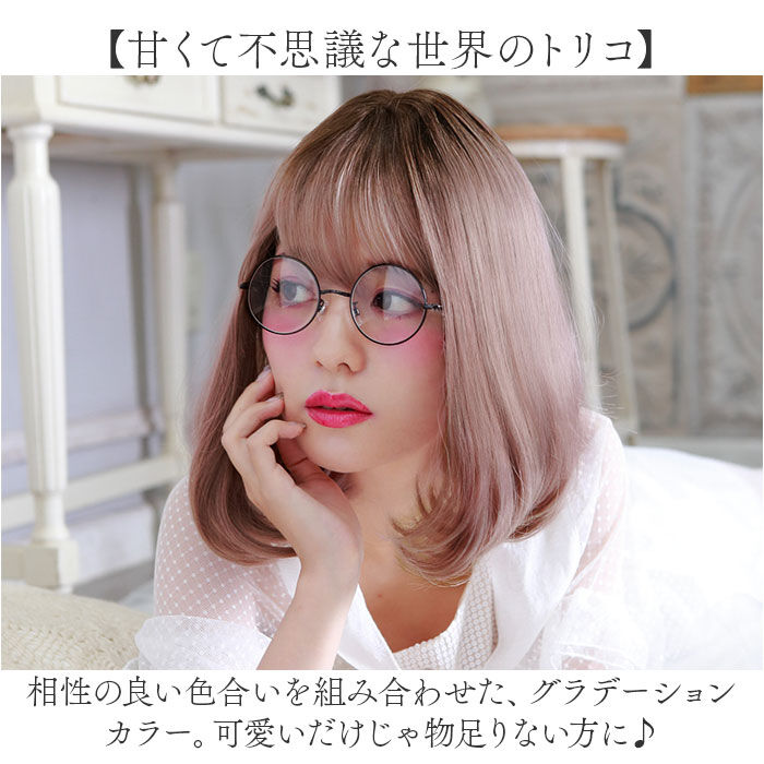 BACKYARD FAMILY「プリシラ フルウィッグ CTA-102 通販 prisila ウィッグ カラーウィッグ ウイッグ」|ヘアスタイリング|