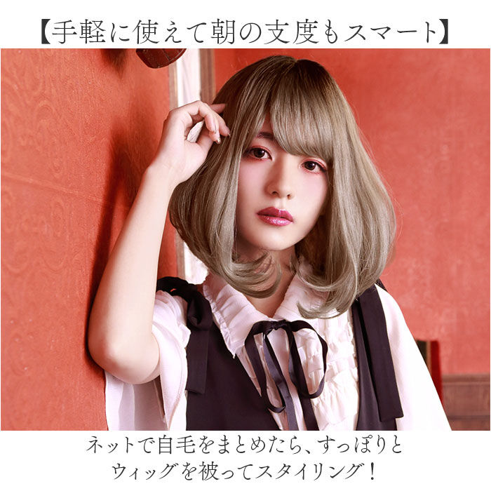 BACKYARD FAMILY「プリシラ フルウィッグ CTA-102 通販 prisila ウィッグ カラーウィッグ ウイッグ」|ヘアスタイリング|