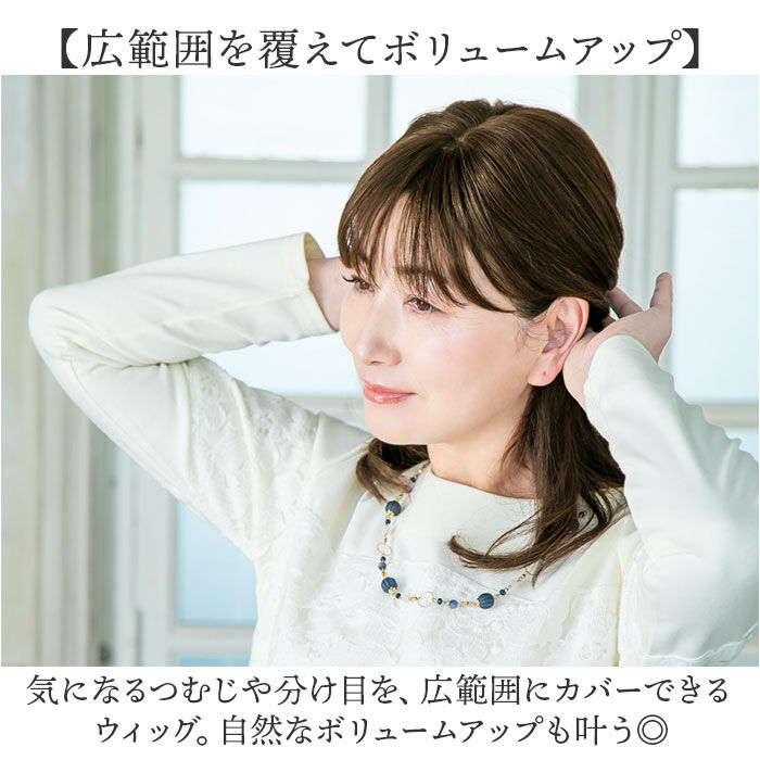 BACKYARD FAMILY「プリシラ 部分 ウィッグ prisila ST-102 通販 かつら 女性 レディース」|ヘアスタイリング|