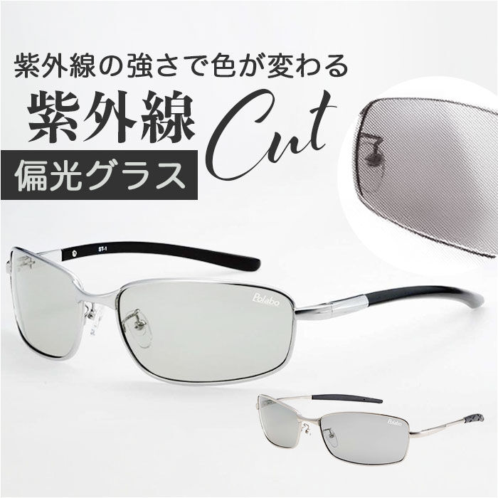 BACKYARD FAMILY「冒険王 サングラス 調光 通販 調光サテライト 偏光グラス 偏光サングラス メガネ 偏光 眼鏡」|サングラス|