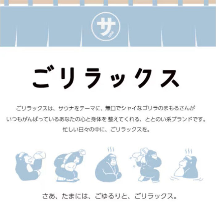 BACKYARD FAMILY「ごリラックス クリップ サウナハット 通販 トトノイクリップ サウナ サウナー ハット 挟む」|その他|