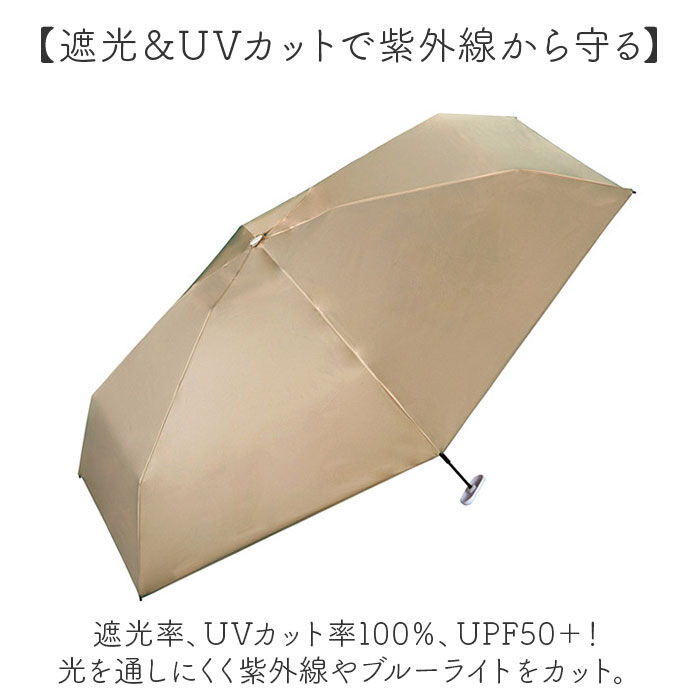 BACKYARD FAMILY「wpc 日傘 折りたたみ 完全遮光 晴雨兼用 801-12803-102 通販 ワールドパーティー」|傘|