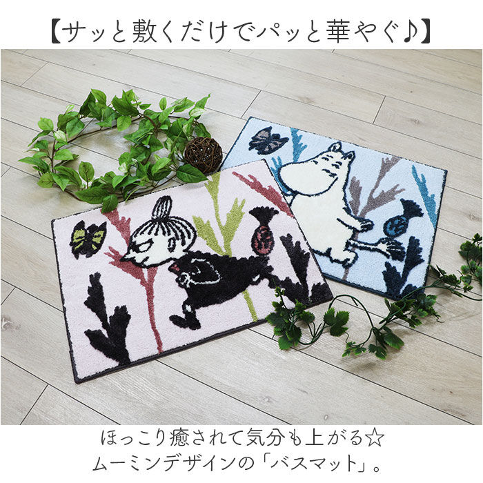 BACKYARD FAMILY「ムーミン バスマット 通販 足拭きマット 足ふきマット 足元マット ドアマット 滑り止め おしゃれ」|その他|