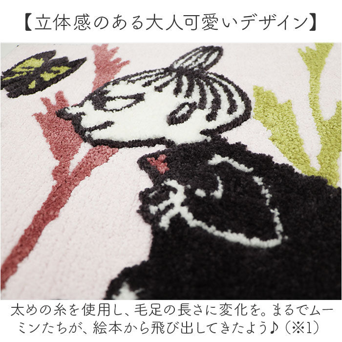 BACKYARD FAMILY「ムーミン バスマット 通販 足拭きマット 足ふきマット 足元マット ドアマット 滑り止め おしゃれ」|その他|