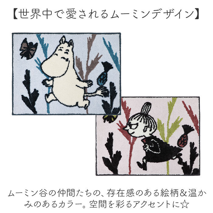 BACKYARD FAMILY「ムーミン バスマット 通販 足拭きマット 足ふきマット 足元マット ドアマット 滑り止め おしゃれ」|その他|