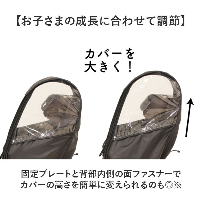 BACKYARD FAMILY「自転車 子供乗せ 後ろ カバー 通販 チャイルドシートカバー レインカバー 後 雨カバー 雨よけ」|その他|