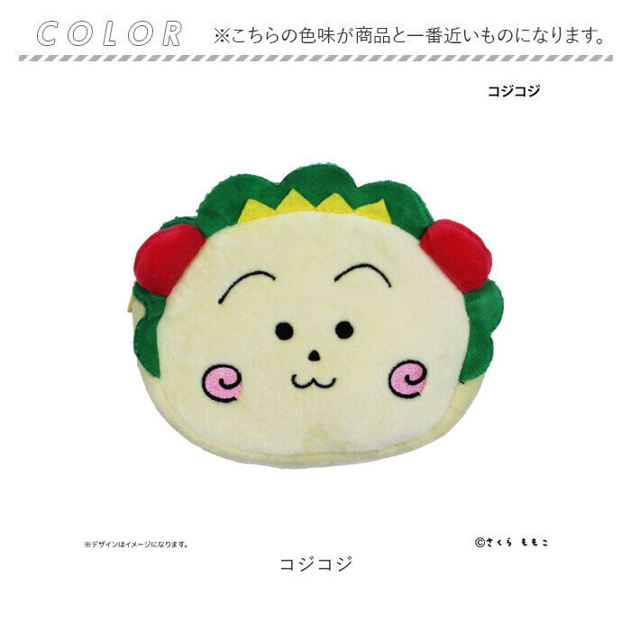 BACKYARD FAMILY「コジコジ グッズ 通販 コジコジグッズ リバーシブルポーチ ポーチ 小さめ 小物入れ 化粧ポーチ」|ポーチ|