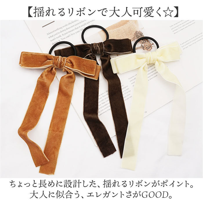 BACKYARD FAMILY「ヘアリボン 通販 ロングリボン リボン ベロアリボン ベロア ヘアゴム ヘアアクセサリー 髪飾り」|その他|