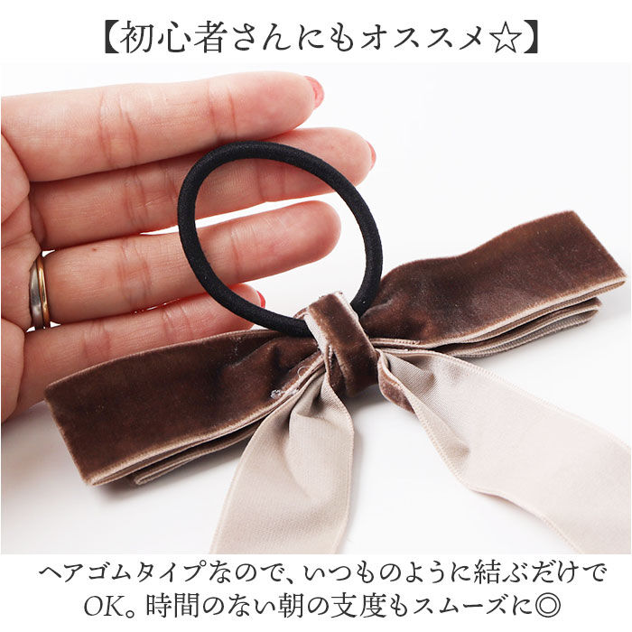 BACKYARD FAMILY「ヘアリボン 通販 ロングリボン リボン ベロアリボン ベロア ヘアゴム ヘアアクセサリー 髪飾り」|その他|