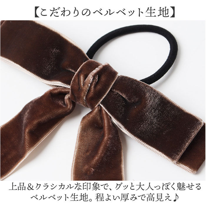 BACKYARD FAMILY「ヘアリボン 通販 ロングリボン リボン ベロアリボン ベロア ヘアゴム ヘアアクセサリー 髪飾り」|その他|