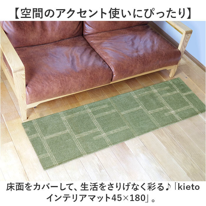 BACKYARD FAMILY「インテリアマット 45x180 洗える 通販 キッチンマット キッチン マット 180 45」|その他|