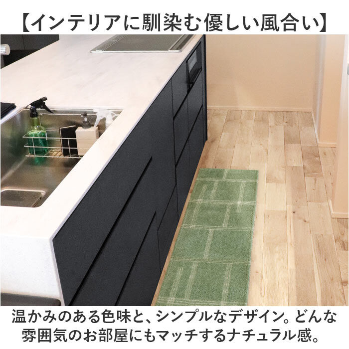BACKYARD FAMILY「インテリアマット 45x180 洗える 通販 キッチンマット キッチン マット 180 45」|その他|