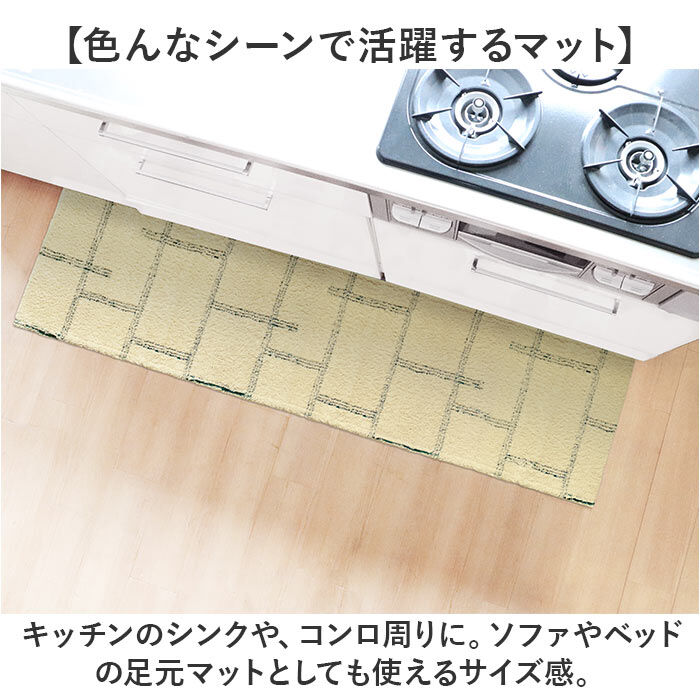 BACKYARD FAMILY「インテリアマット 45x180 洗える 通販 キッチンマット キッチン マット 180 45」|その他|