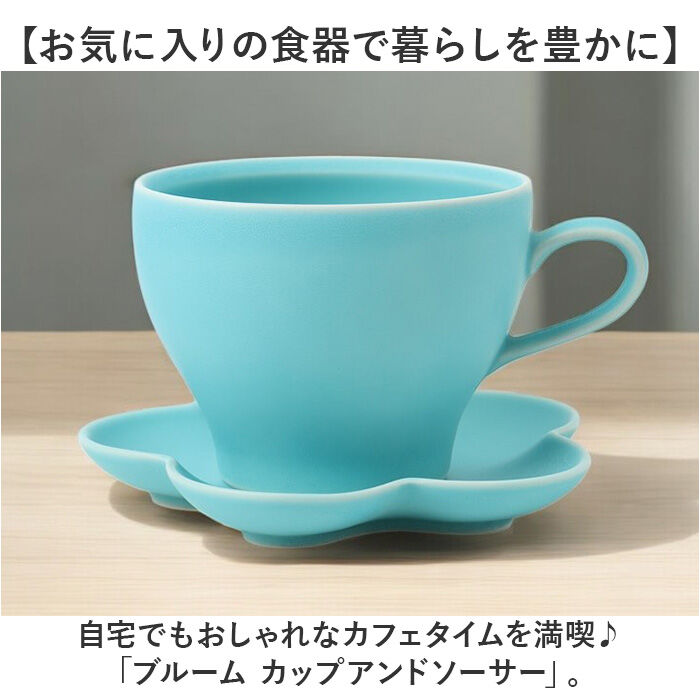 BACKYARD FAMILY「波佐見焼 カップ ソーサー 通販 日本製 カップアンドソーサー セット カップ＆ソーサー」|グラス・マグカップ|