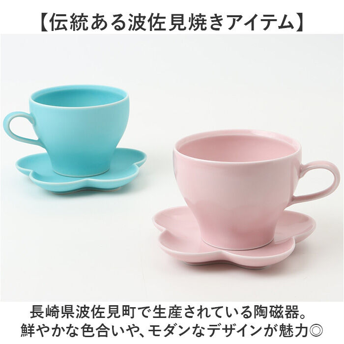 BACKYARD FAMILY「波佐見焼 カップ ソーサー 通販 日本製 カップアンドソーサー セット カップ＆ソーサー」|グラス・マグカップ|