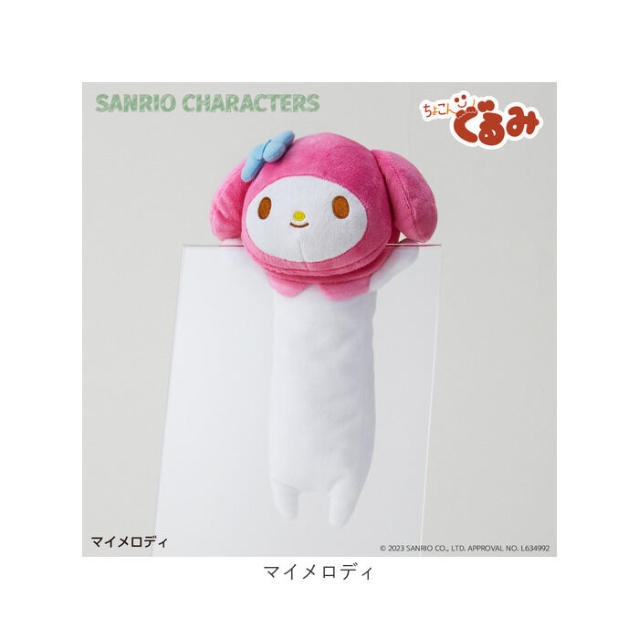 BACKYARD FAMILY「サンリオ ぬいぐるみ 通販 SANRIOグッズ ペンケース 筆箱 ペンポーチ ポーチ」|その他|